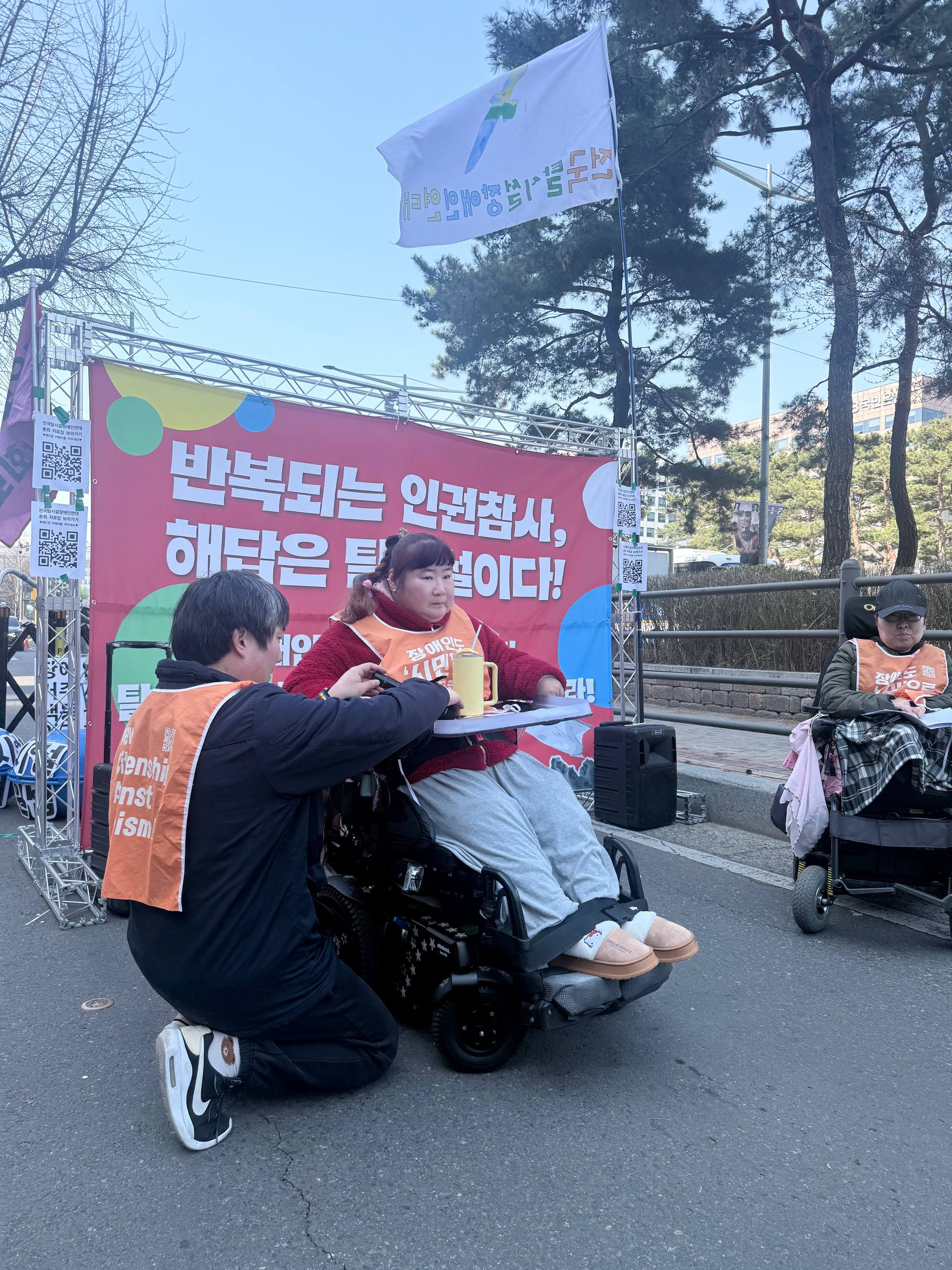 탈시설지원법·시설폐쇄법 제정 촉구 결의대회