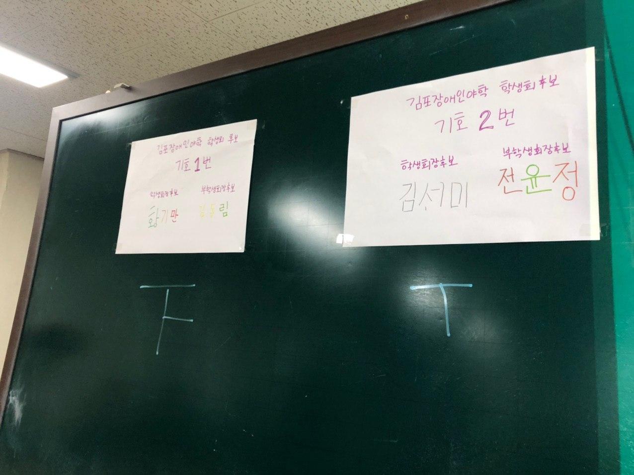 2020년 6월 30일_학생회 선거