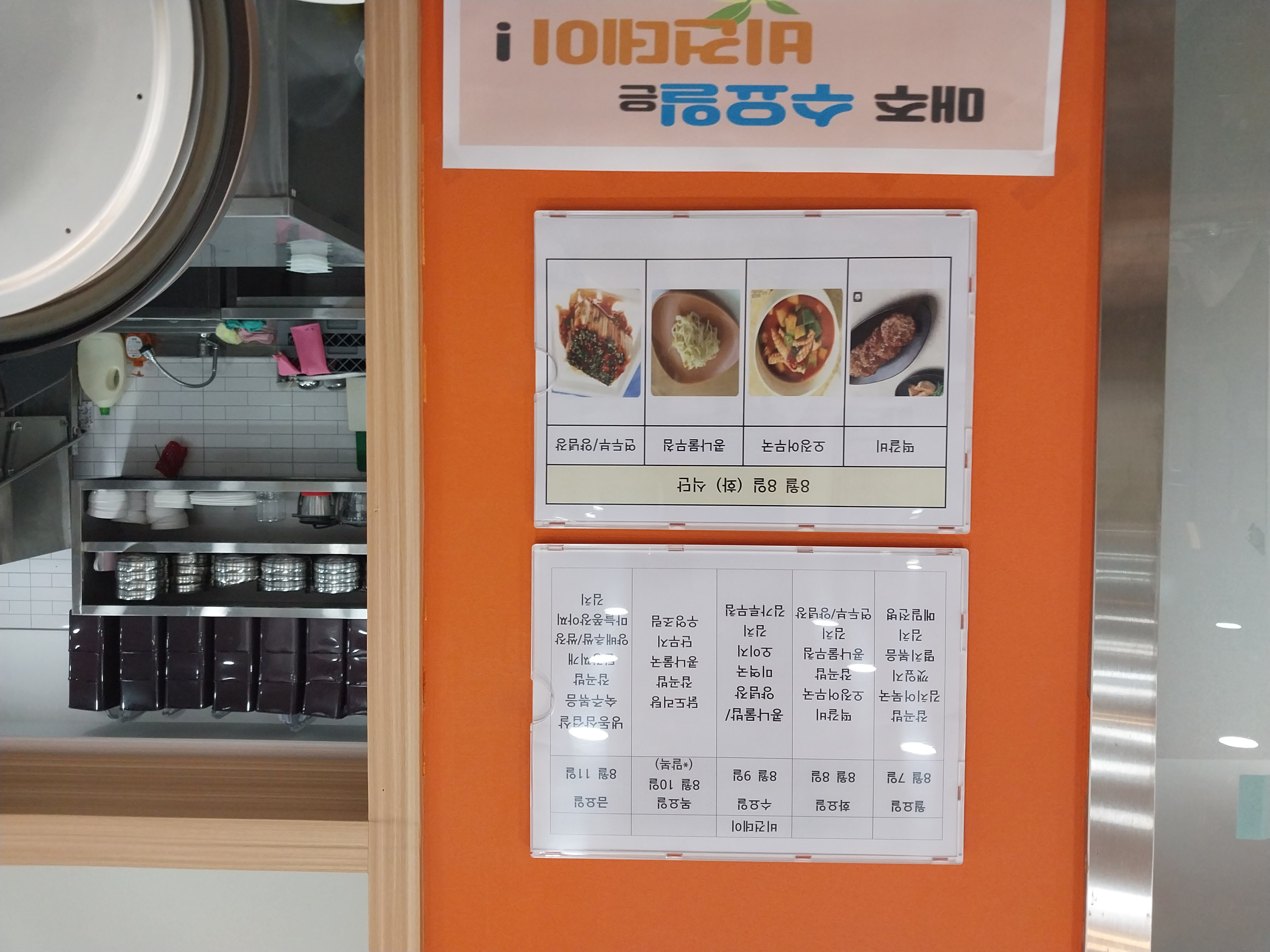 2023년 08월 08일(화) 점심급식(떡갈비, 오징어무국...)