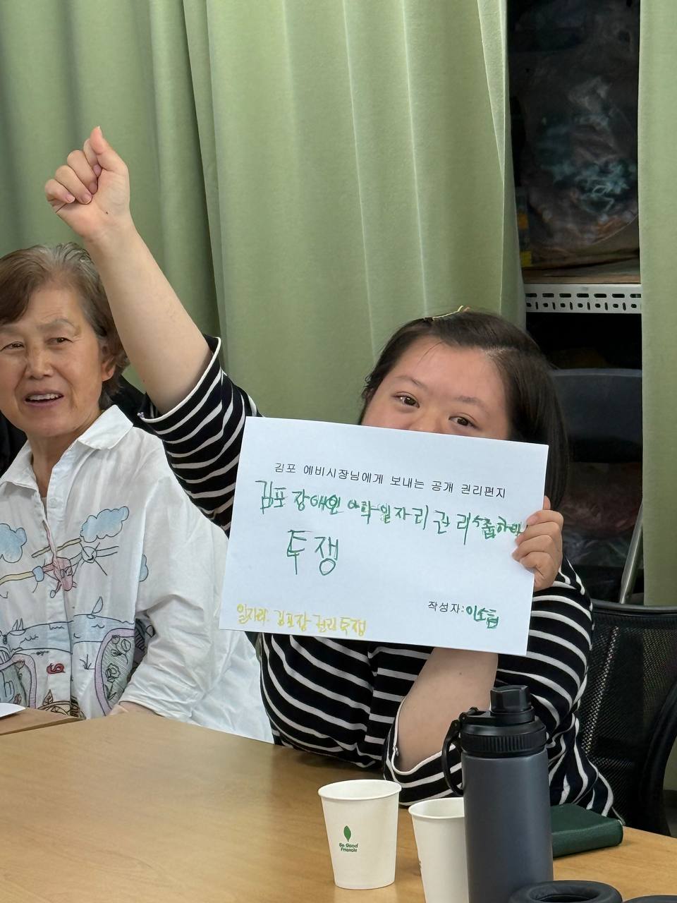 김포 예비시장님에게 보내는 공개 권리편지
