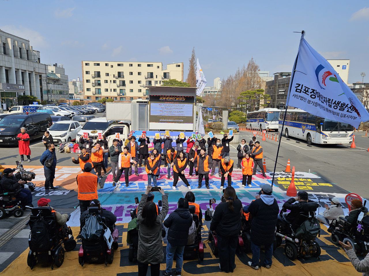 김포420 장애인차별철폐공동투쟁단 출범식 & 장애인 권리 정책 페스티벌