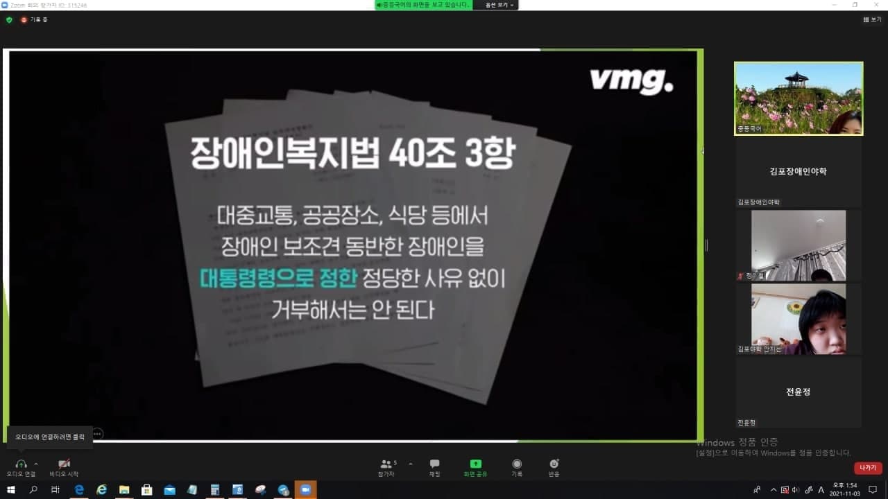 2021년 11월 3일_중등국어 수업