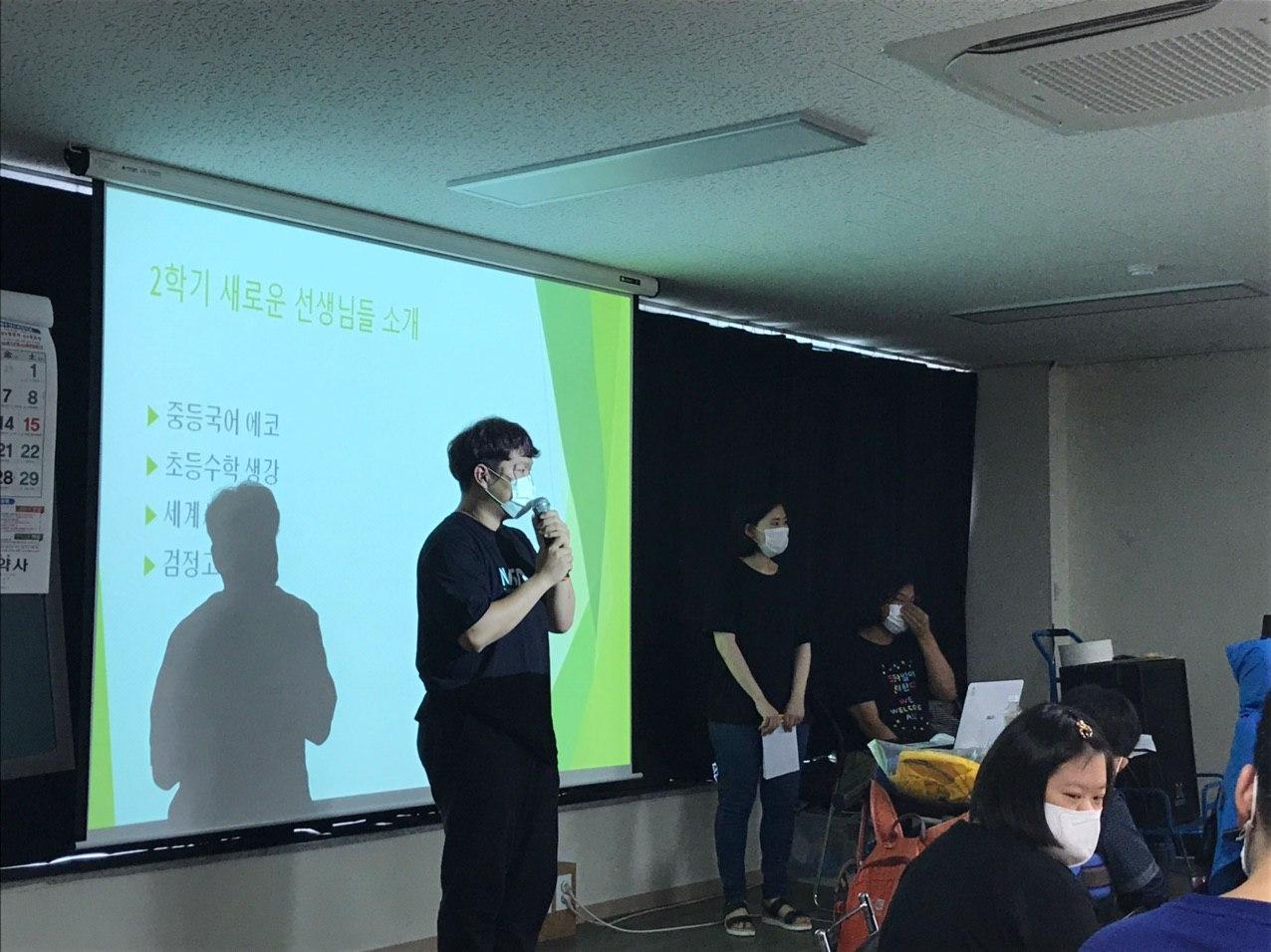 2020년 8월 3일_2학기 개학식