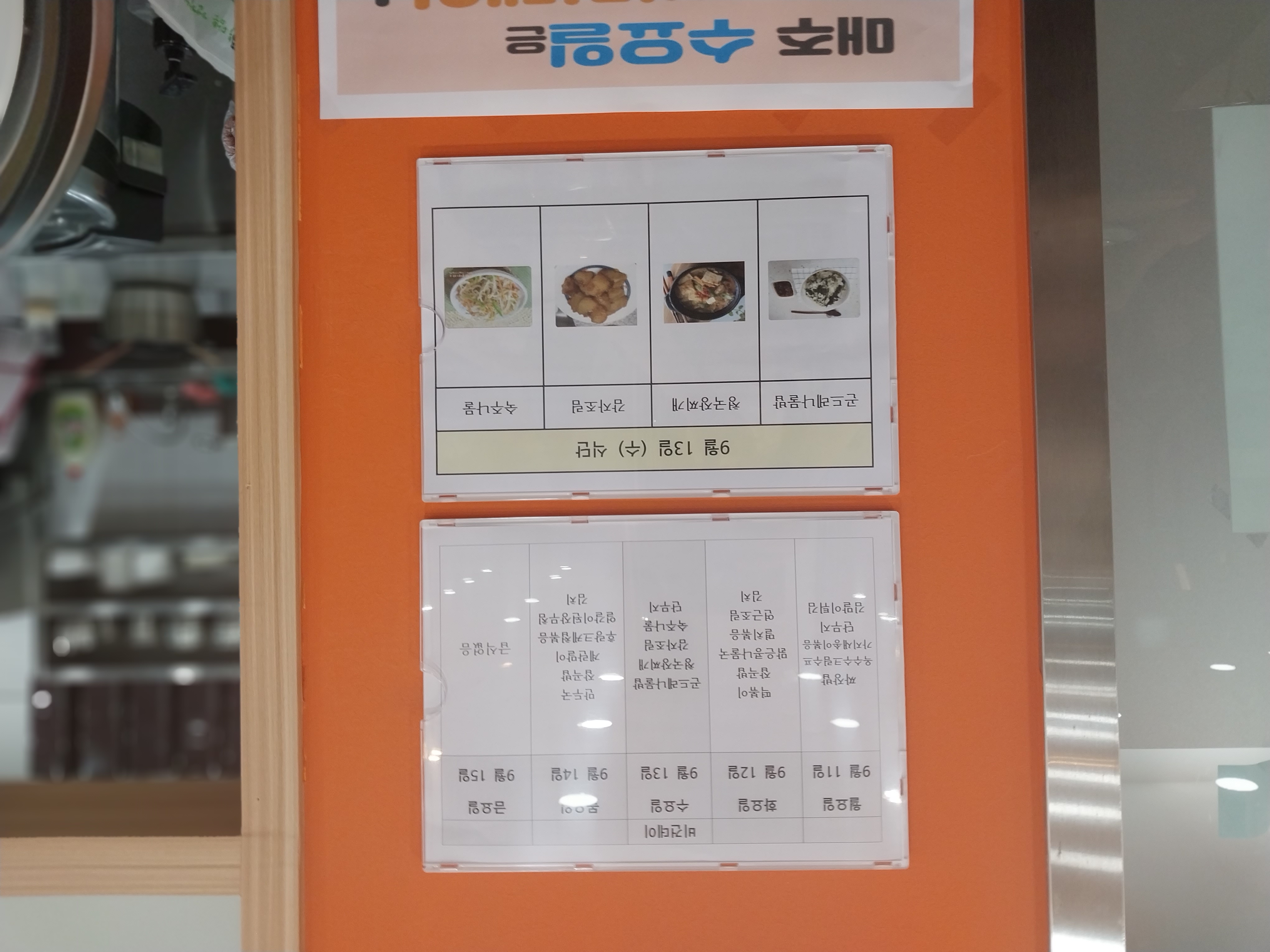 2023년 09월 13일(수) 점심급식(곤드레나물밥, 청국장찌개...)